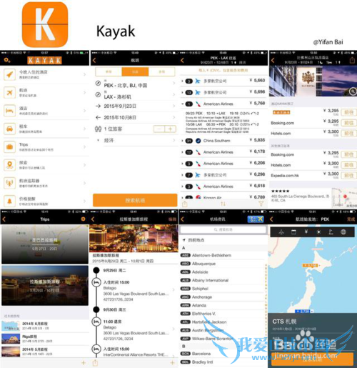 出国旅游必备的app有哪些?