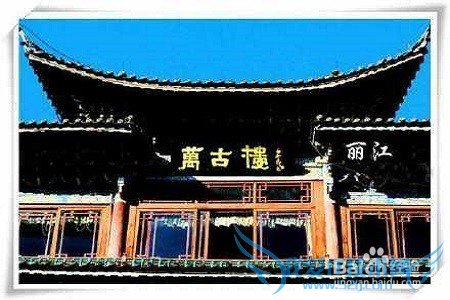 去丽江游玩的小结: