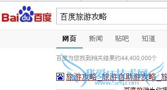 快速查询旅游攻略