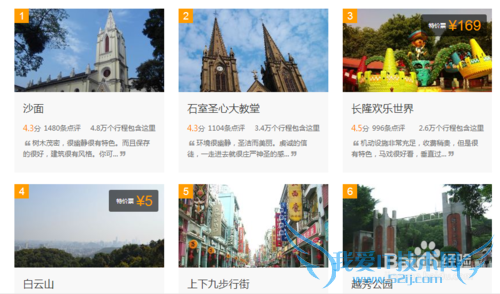 自助游(自由行)的好处