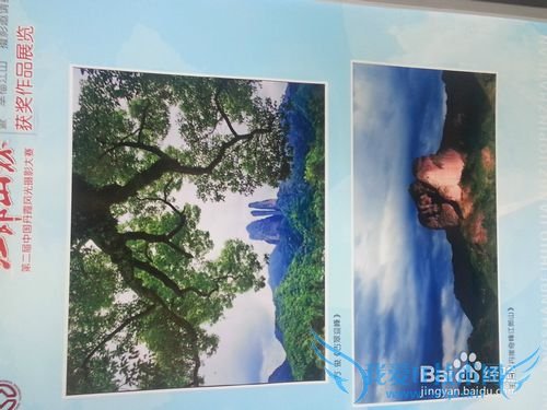 衢州江山:江郎山旅游经历