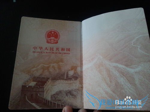 出境旅游怎样办理护照