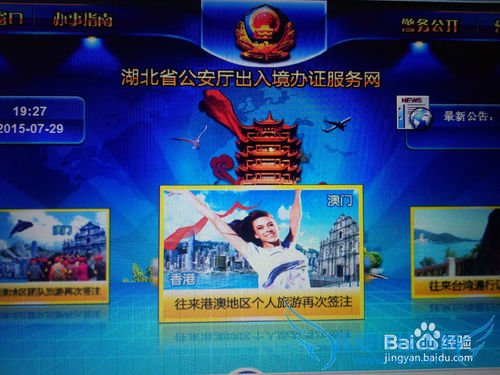 出境旅游怎样办理护照