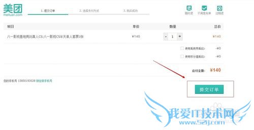 如何在美团参加周边游?