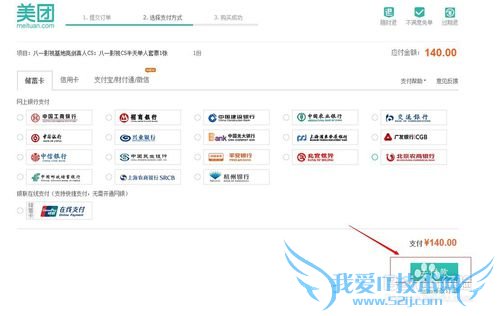如何在美团参加周边游?