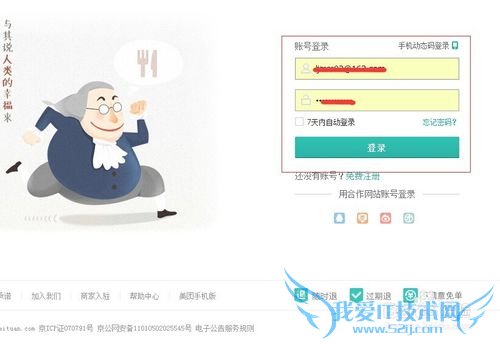 如何在美团参加周边游?