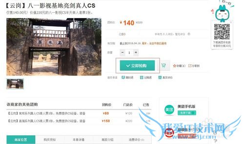 如何在美团参加周边游?