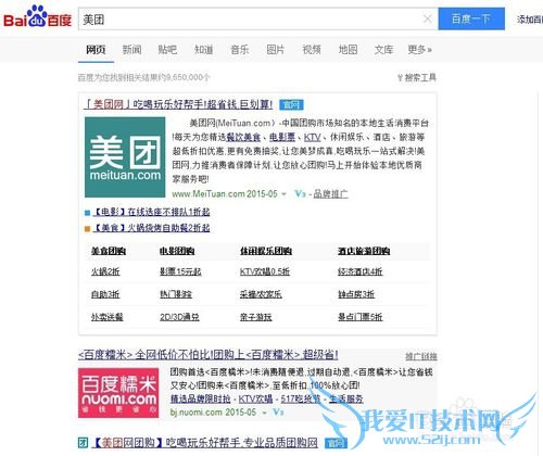 如何在美团参加周边游?