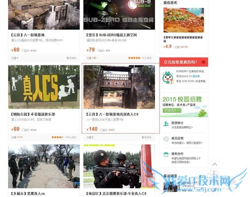 如何在美团参加周边游?