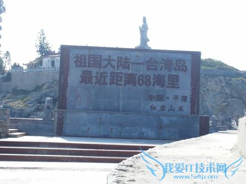 千礁岛县平潭岛旅游指南