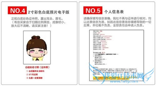 台湾旅游攻略(签证篇)