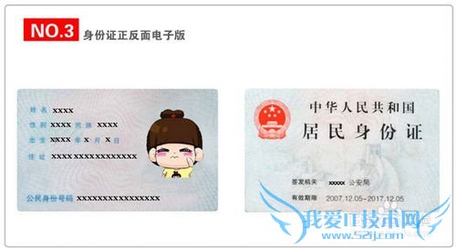 台湾旅游攻略(签证篇)