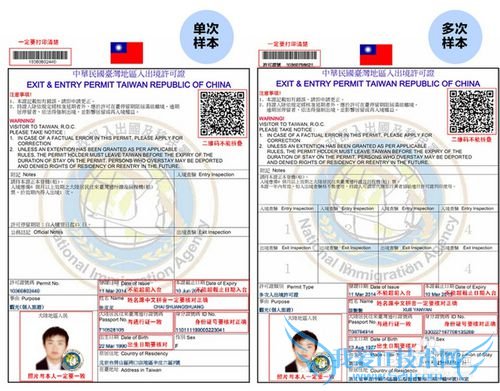 台湾旅游攻略(签证篇)