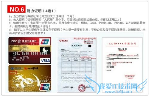 台湾旅游攻略(签证篇)