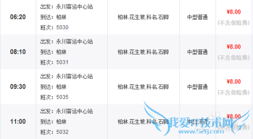 重庆笋山自助旅游攻略