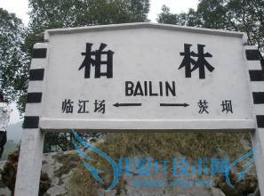 重庆笋山自助旅游攻略