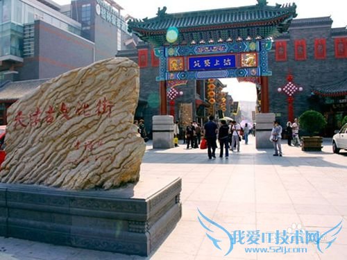 天津有什么旅游景点