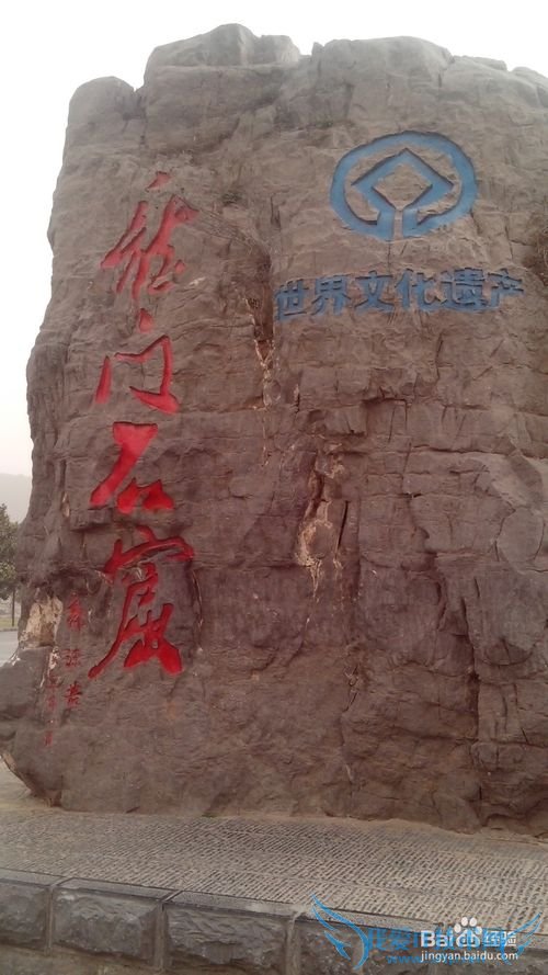 洛阳龙门石窟毕业旅游攻略