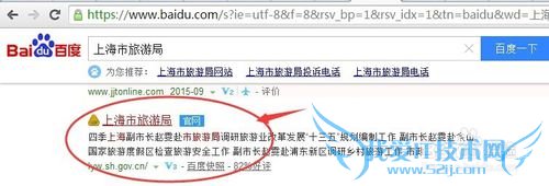 2015年上海旅游节游玩攻略
