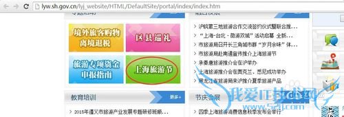 2015年上海旅游节游玩攻略