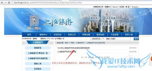 2015年上海旅游节游玩攻略