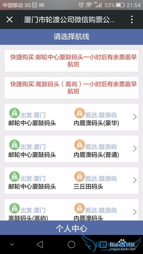 厦门鼓浪屿旅游攻略