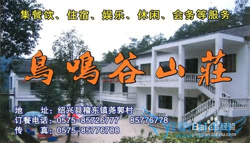 绍兴王坛镇双溪江旅游攻略