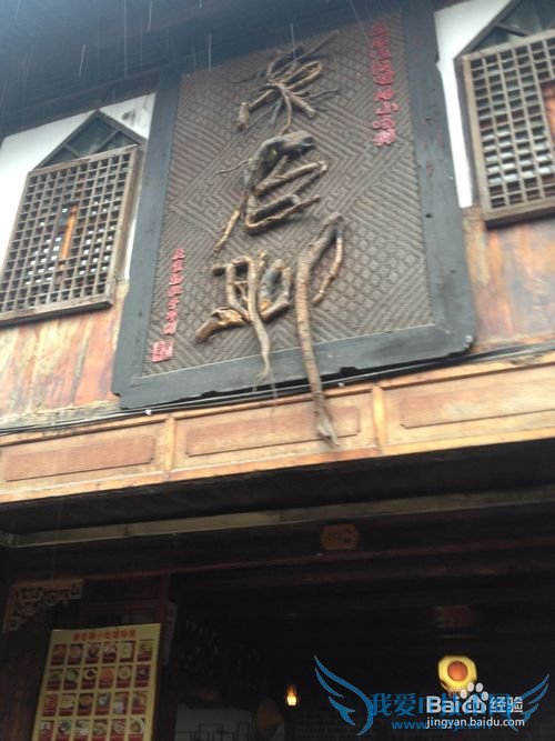 四川周边游:邛崃(上)临邛古城+美食篇