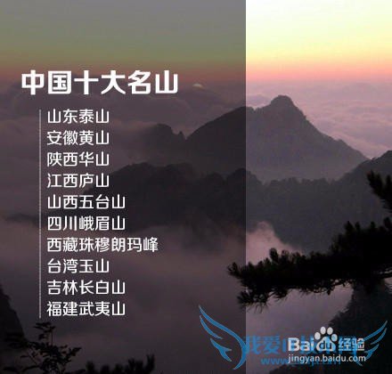 国内旅游达人必知名景