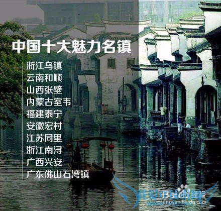 国内旅游达人必知名景