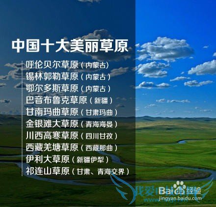 国内旅游达人必知名景