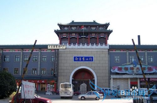 4天玩天津市内旅 游