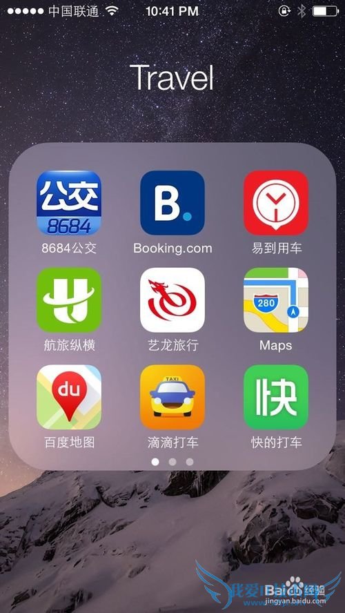 10秒钟搞定旅游攻略