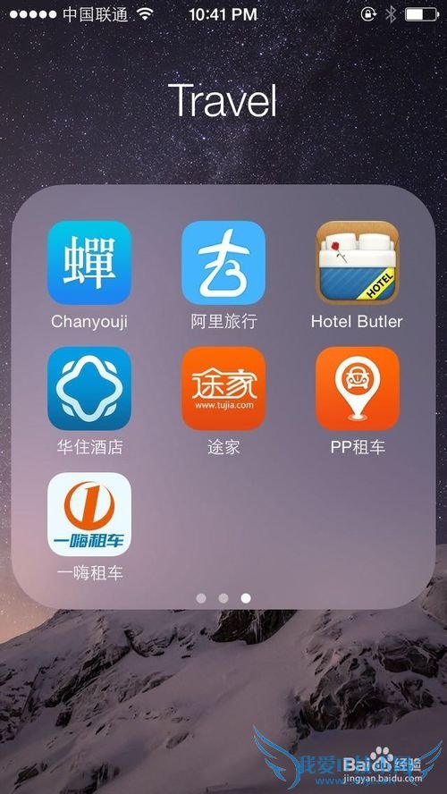 10秒钟搞定旅游攻略