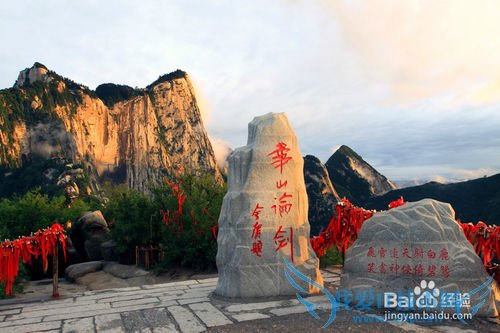 华山旅游攻略(详细版)