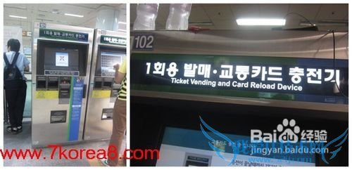 去韩国旅游怎么乘坐地铁