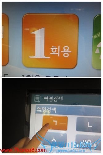 去韩国旅游怎么乘坐地铁