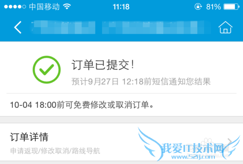 携程旅行怎么预订酒店?怎么使用消费券获取返现
