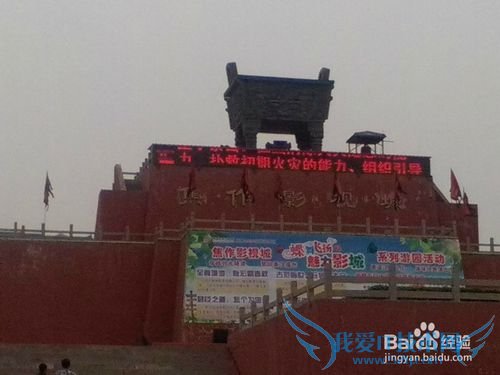 焦作影视城旅游攻略