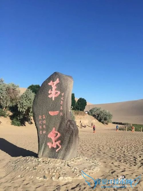 月牙泉旅游——甘肃