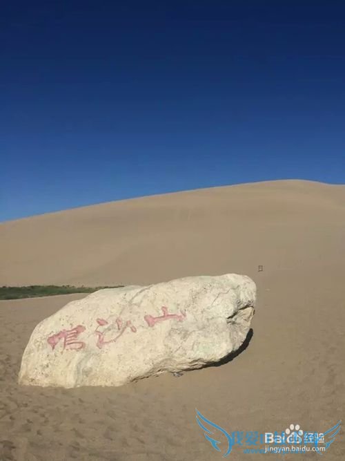 月牙泉旅游——甘肃