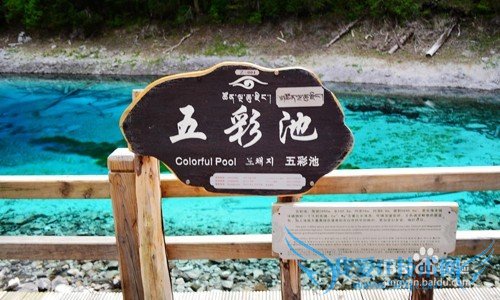 九寨沟3日游攻略