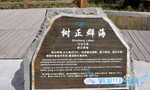 九寨沟3日游攻略