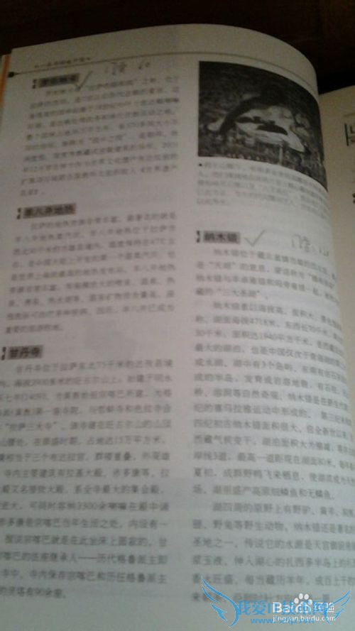 买旅游书籍最应该注意的事情