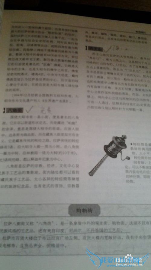 买旅游书籍最应该注意的事情