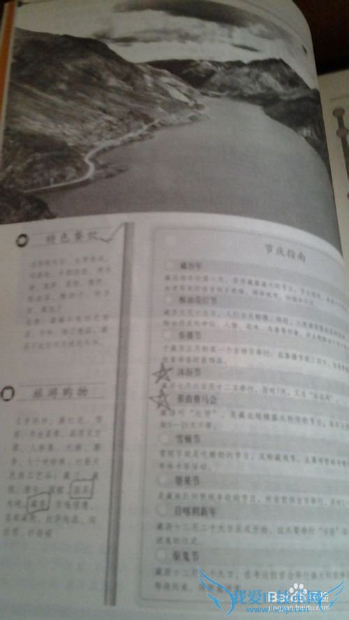 买旅游书籍最应该注意的事情