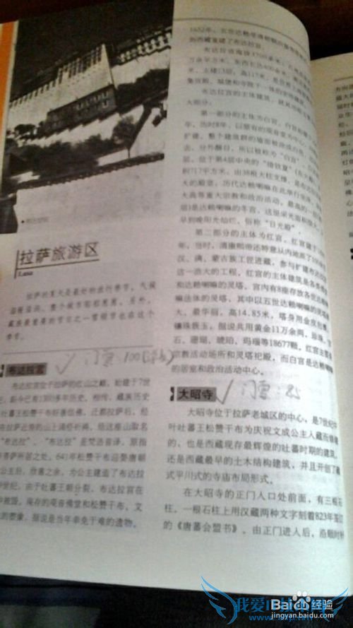 买旅游书籍最应该注意的事情