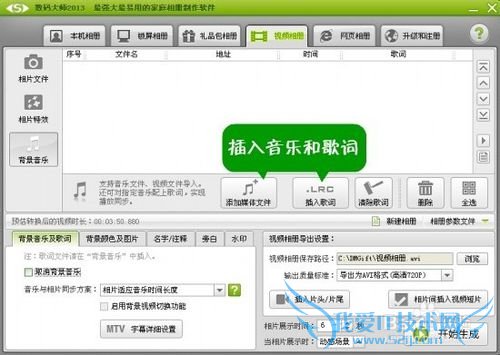 旅行纪念视频制作,如何制作旅游相册