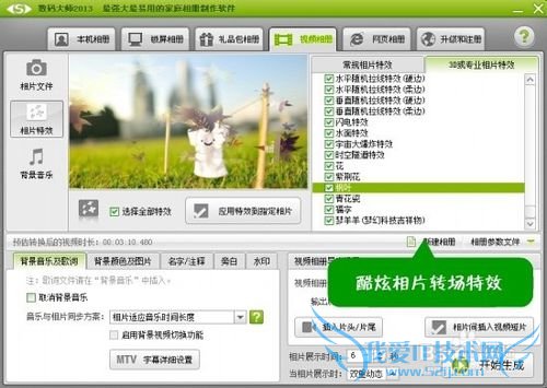 旅行纪念视频制作,如何制作旅游相册