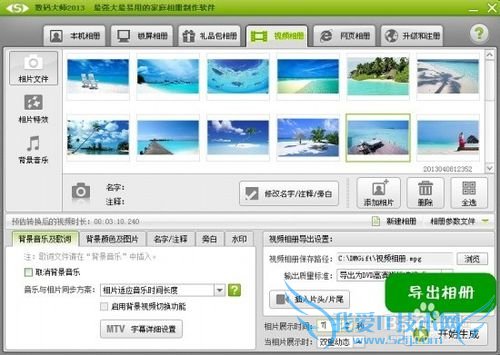 旅行纪念视频制作,如何制作旅游相册